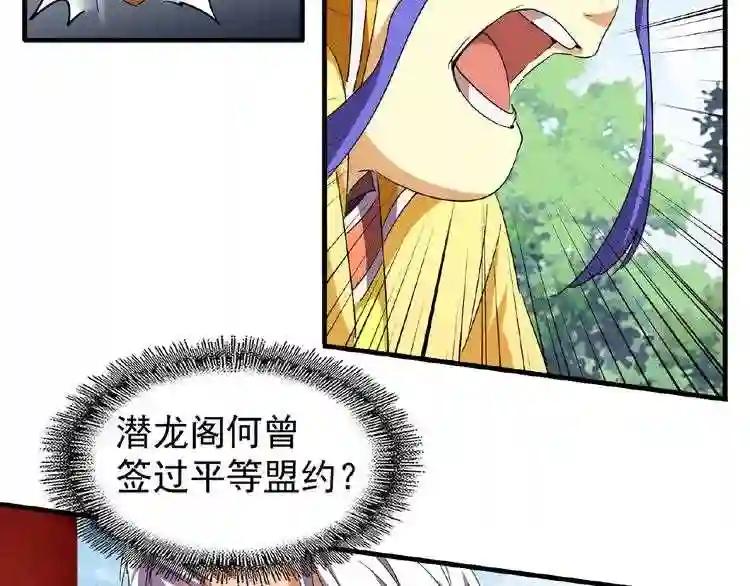 第45话 三家归一 第34页