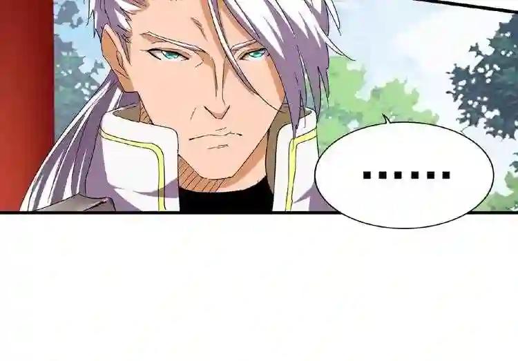 第45话 三家归一 第35页