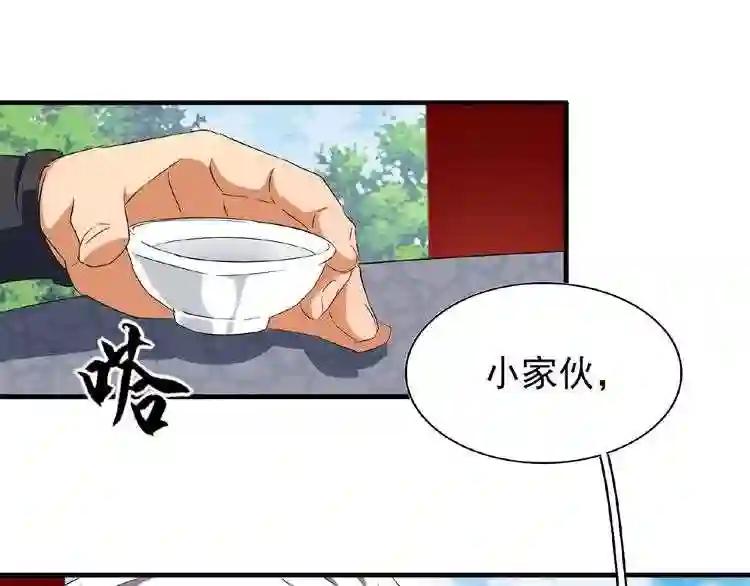 第45话 三家归一 第36页