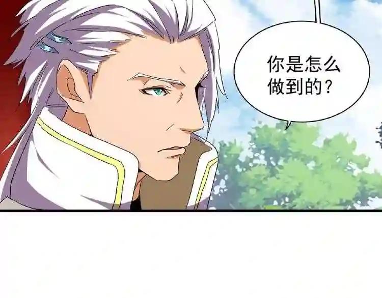 第45话 三家归一 第37页