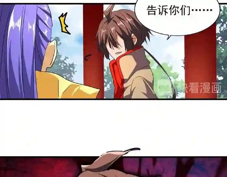 第45话 三家归一 第39页