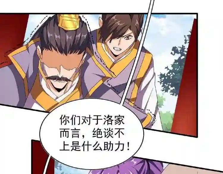 第45话 三家归一 第42页