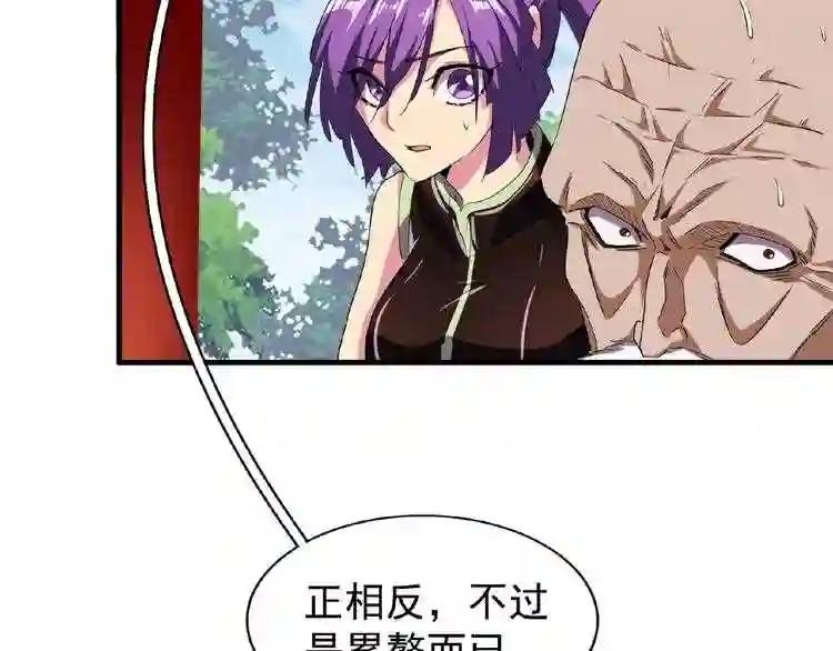 第45话 三家归一 第43页