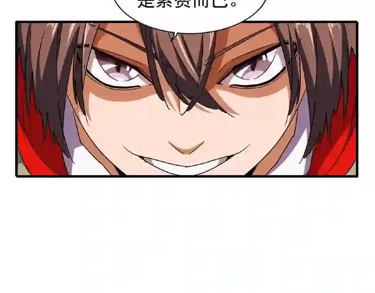 第45话 三家归一 第44页