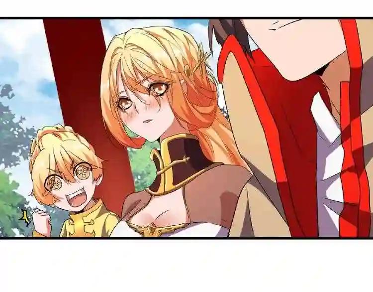 第45话 三家归一 第45页