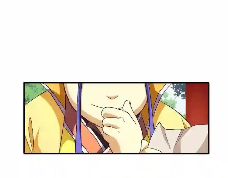 第45话 三家归一 第46页