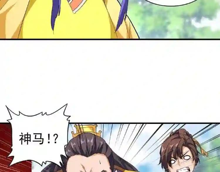 第45话 三家归一 第50页