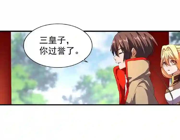 第45话 三家归一 第53页