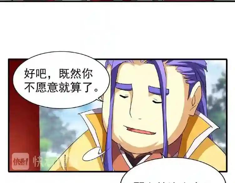第45话 三家归一 第55页