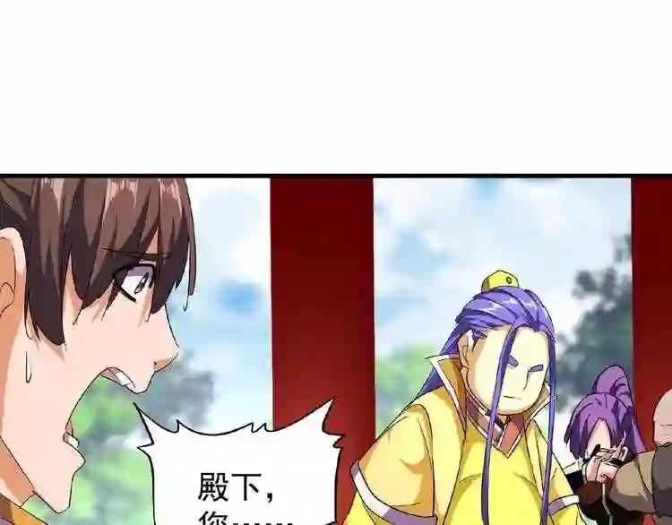 第45话 三家归一 第58页