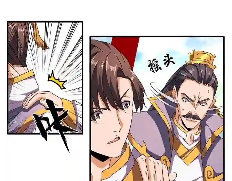 第45话 三家归一 第60页