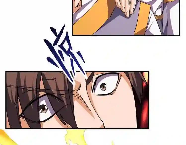 第45话 三家归一 第61页