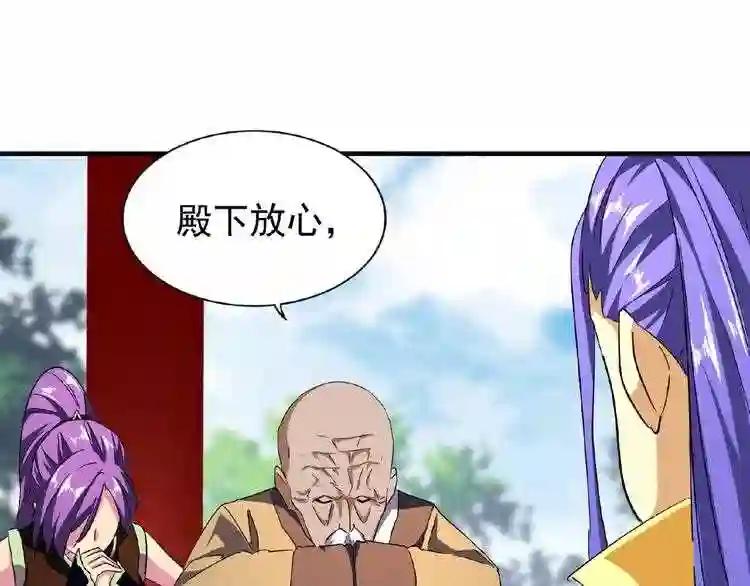 第45话 三家归一 第66页
