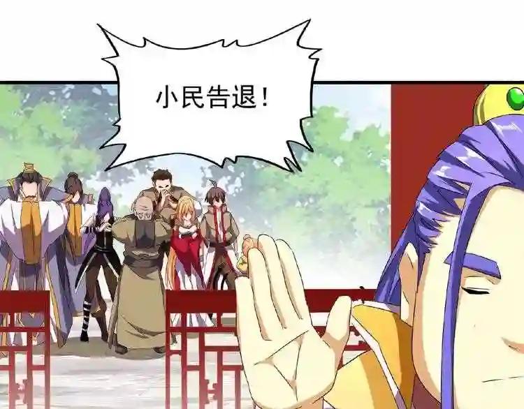第45话 三家归一 第73页