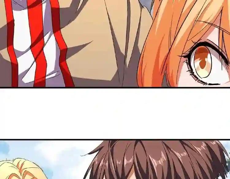 第45话 三家归一 第77页