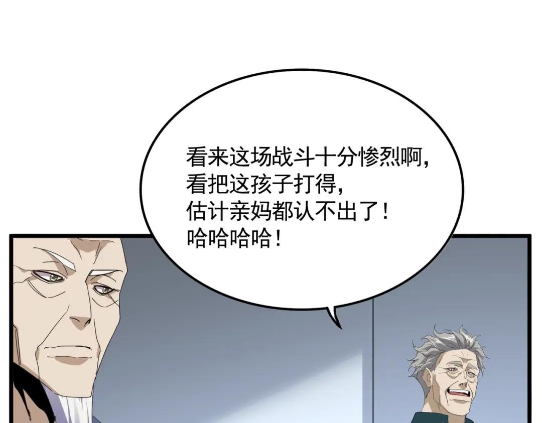 第899话 上来就给自己一嘴巴 第3页
