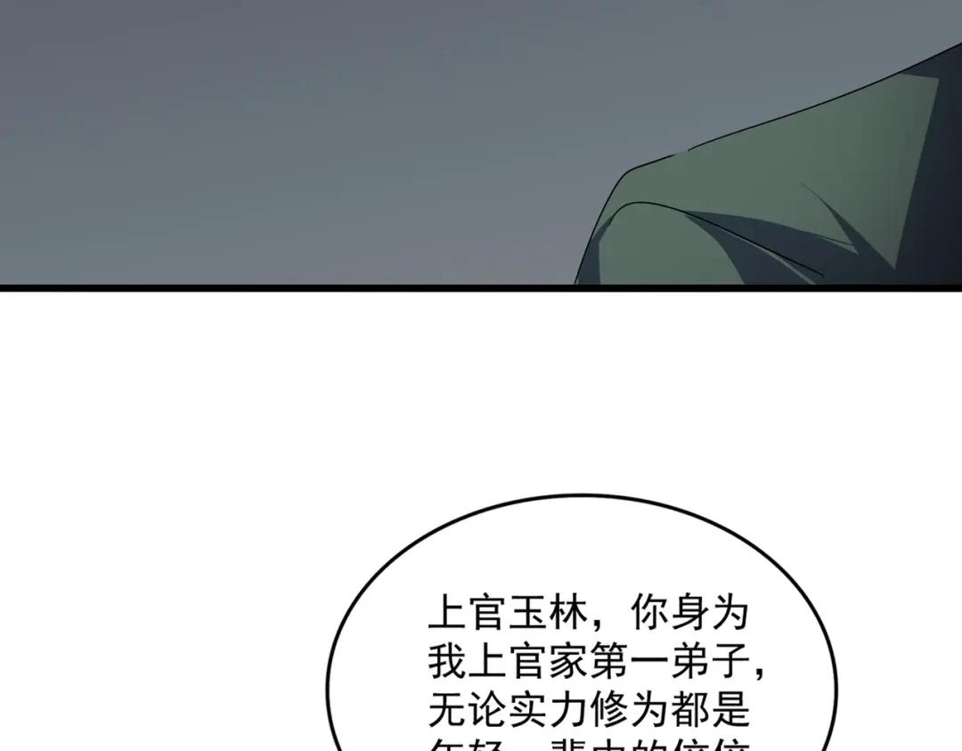 第899话 上来就给自己一嘴巴 第7页