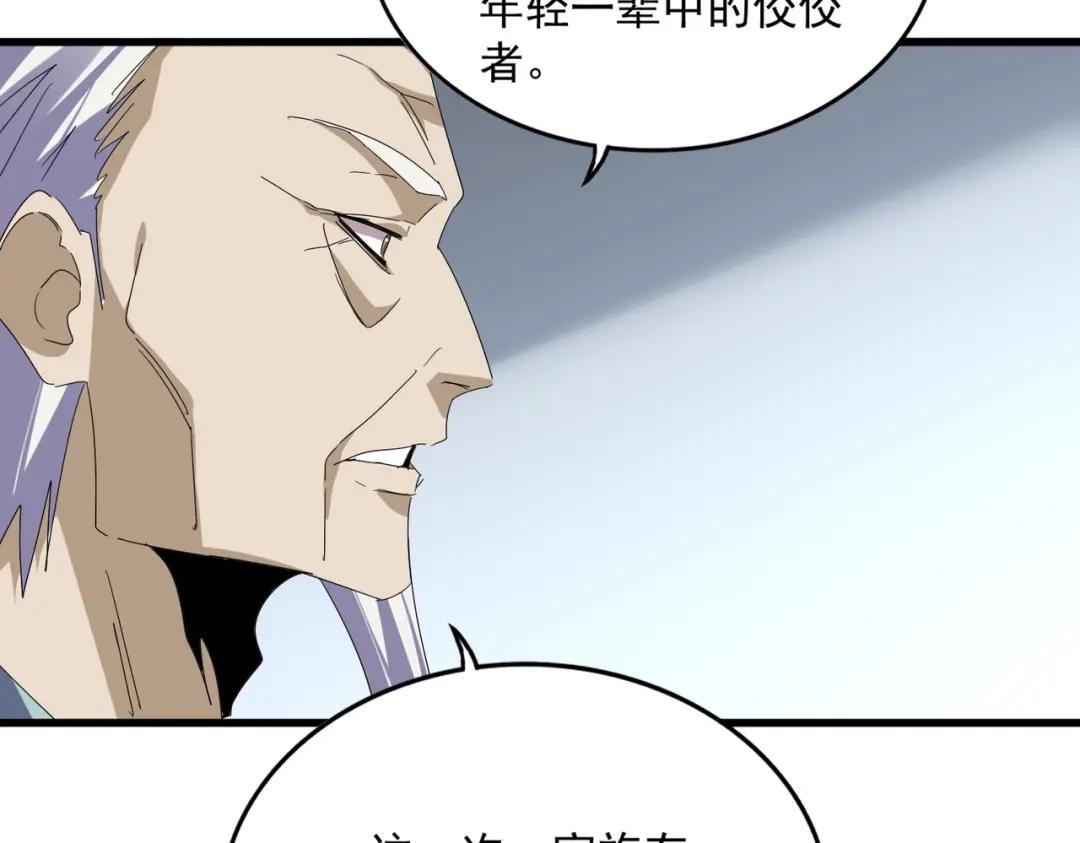 第899话 上来就给自己一嘴巴 第8页