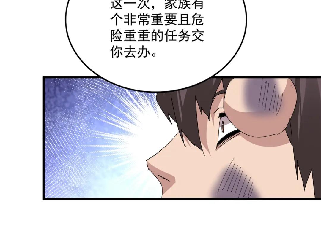 第899话 上来就给自己一嘴巴 第9页