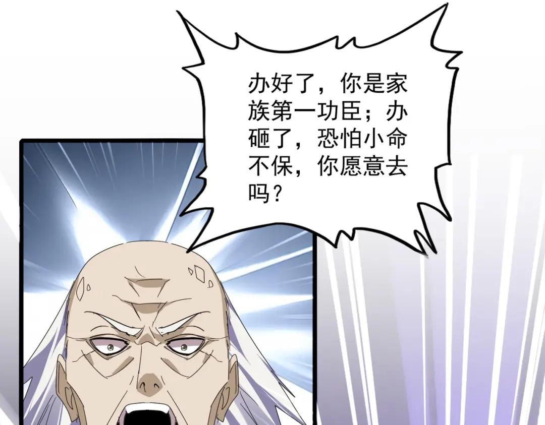第899话 上来就给自己一嘴巴 第10页