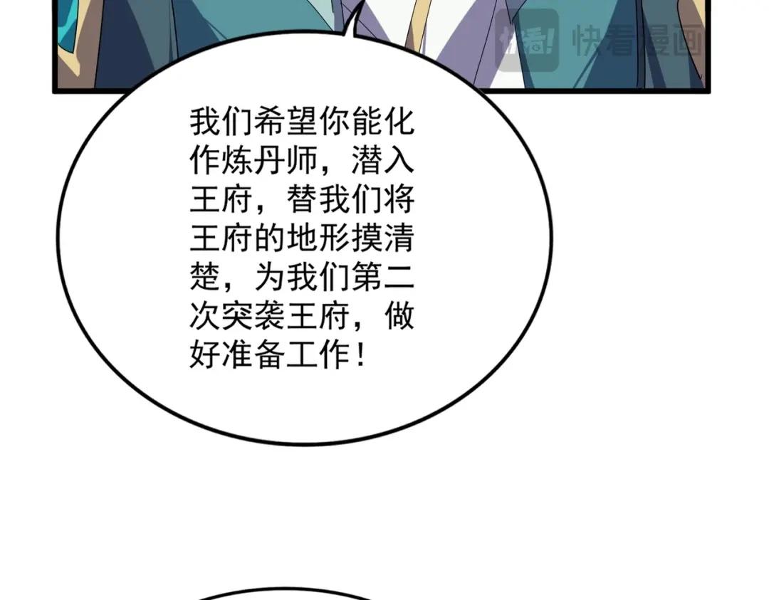 第899话 上来就给自己一嘴巴 第16页