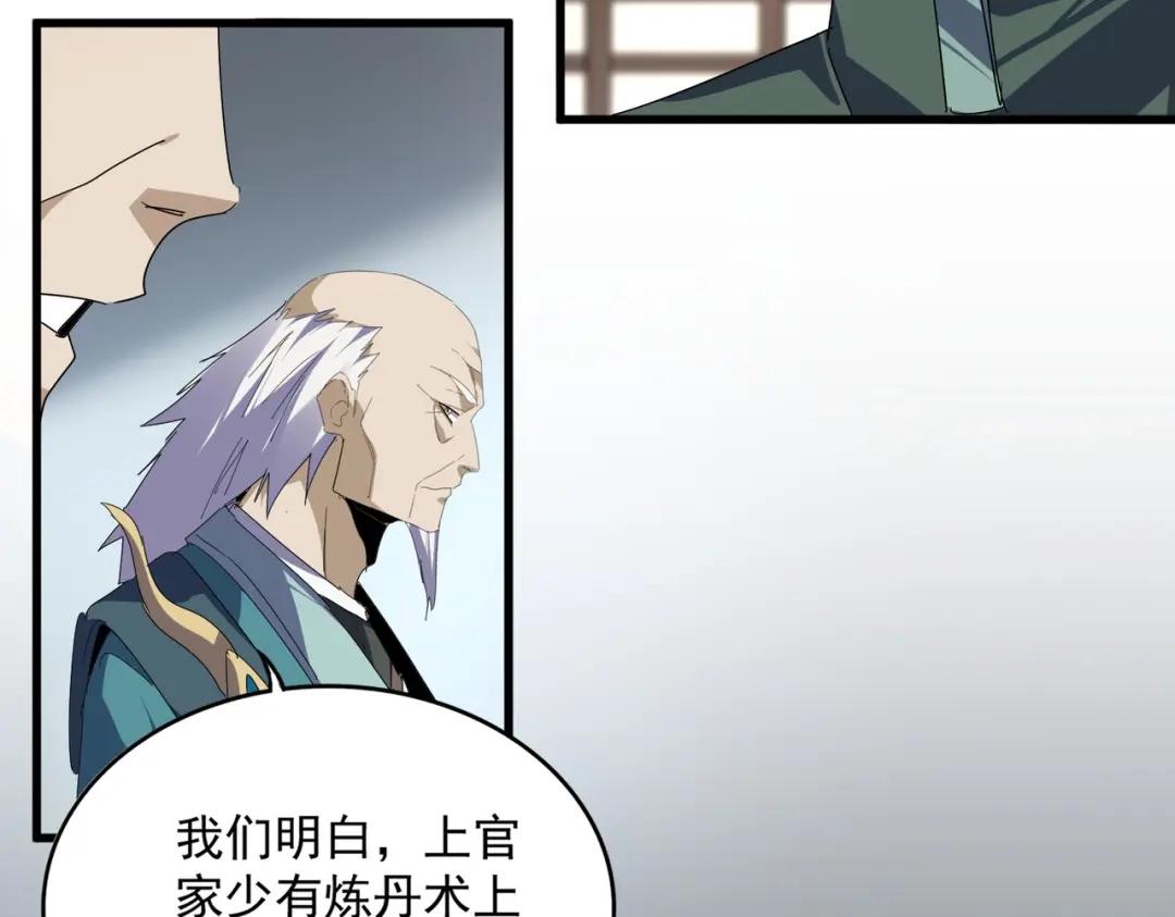 第899话 上来就给自己一嘴巴 第18页