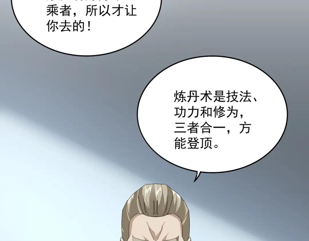 第899话 上来就给自己一嘴巴 第19页
