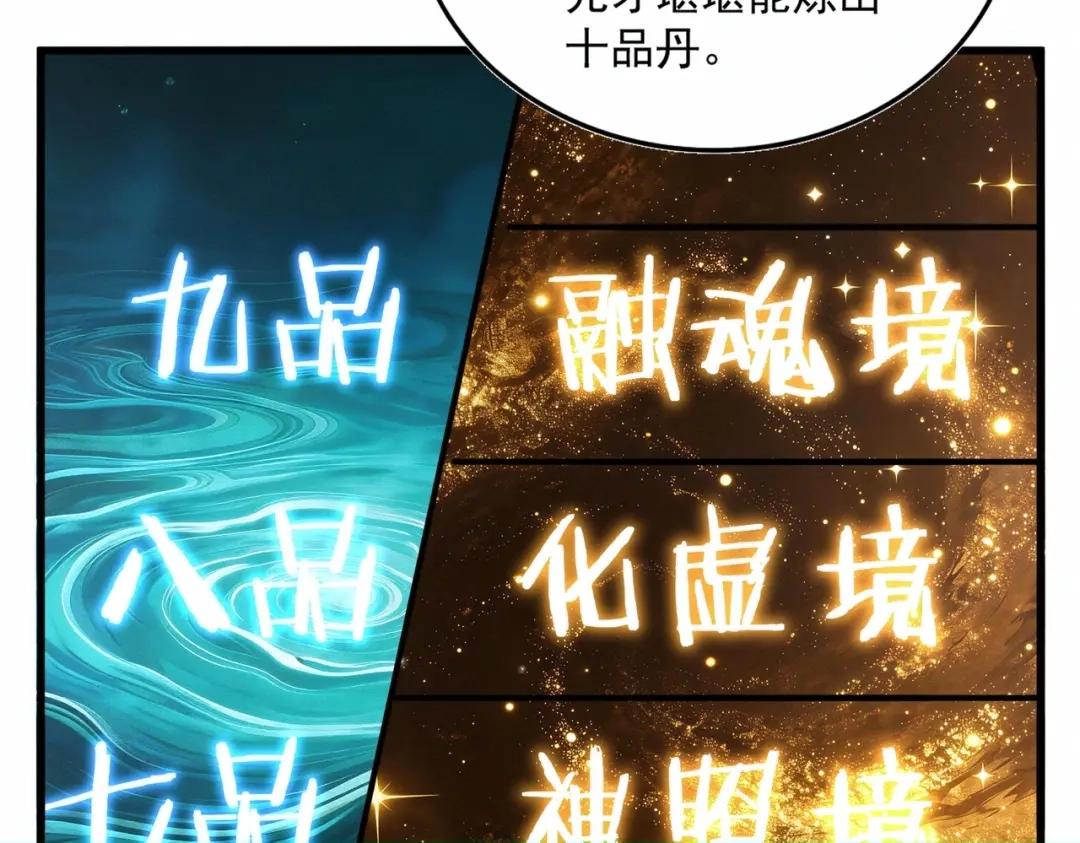 第899话 上来就给自己一嘴巴 第22页