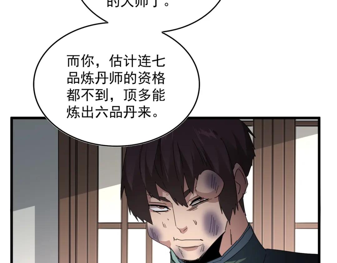 第899话 上来就给自己一嘴巴 第25页