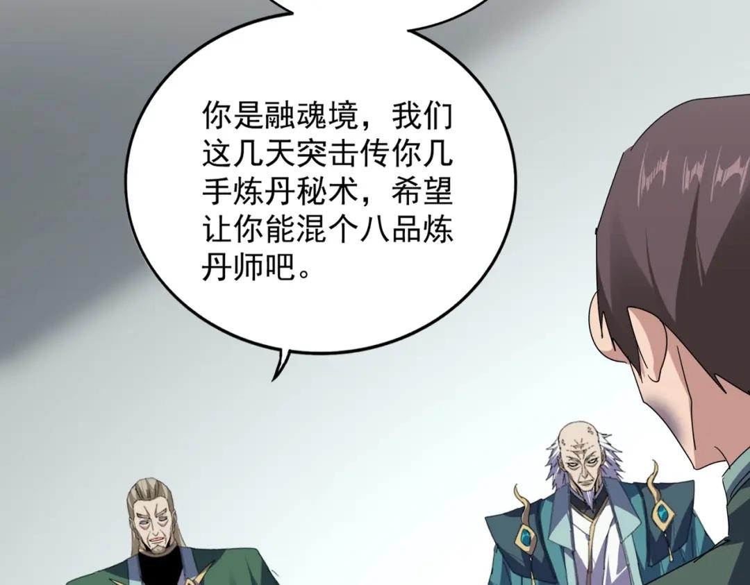 第899话 上来就给自己一嘴巴 第27页
