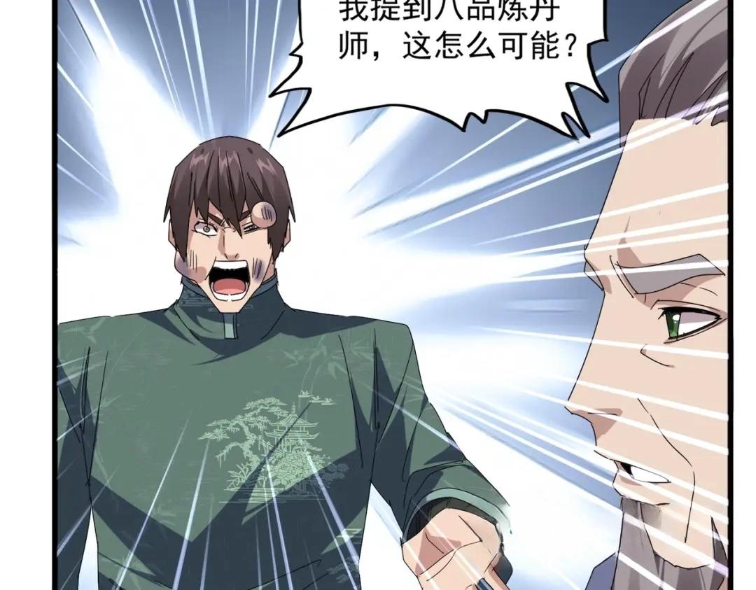第899话 上来就给自己一嘴巴 第31页