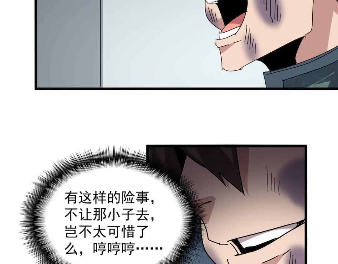 第899话 上来就给自己一嘴巴 第34页