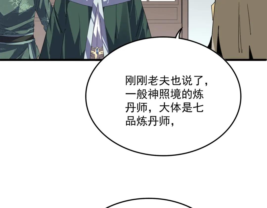 第899话 上来就给自己一嘴巴 第37页