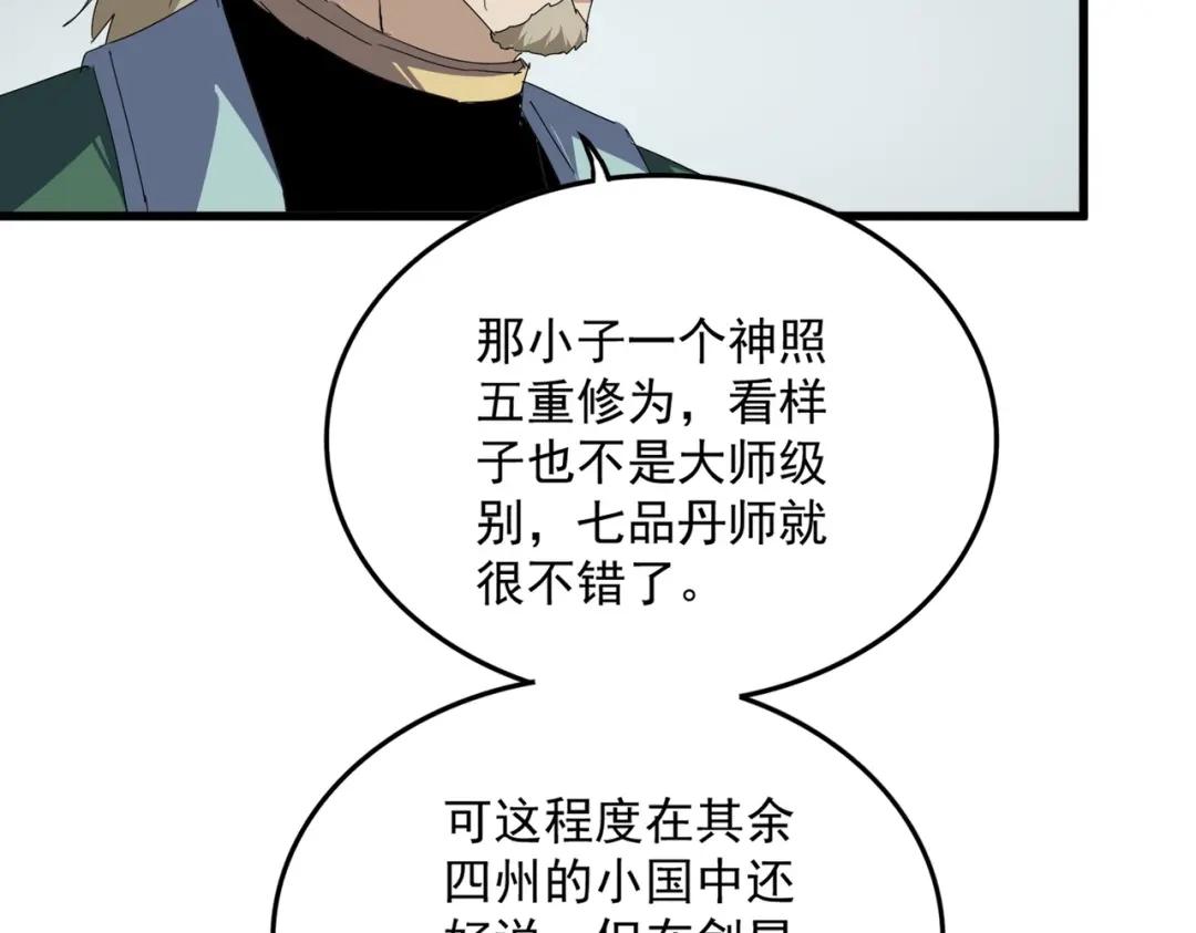 第899话 上来就给自己一嘴巴 第39页