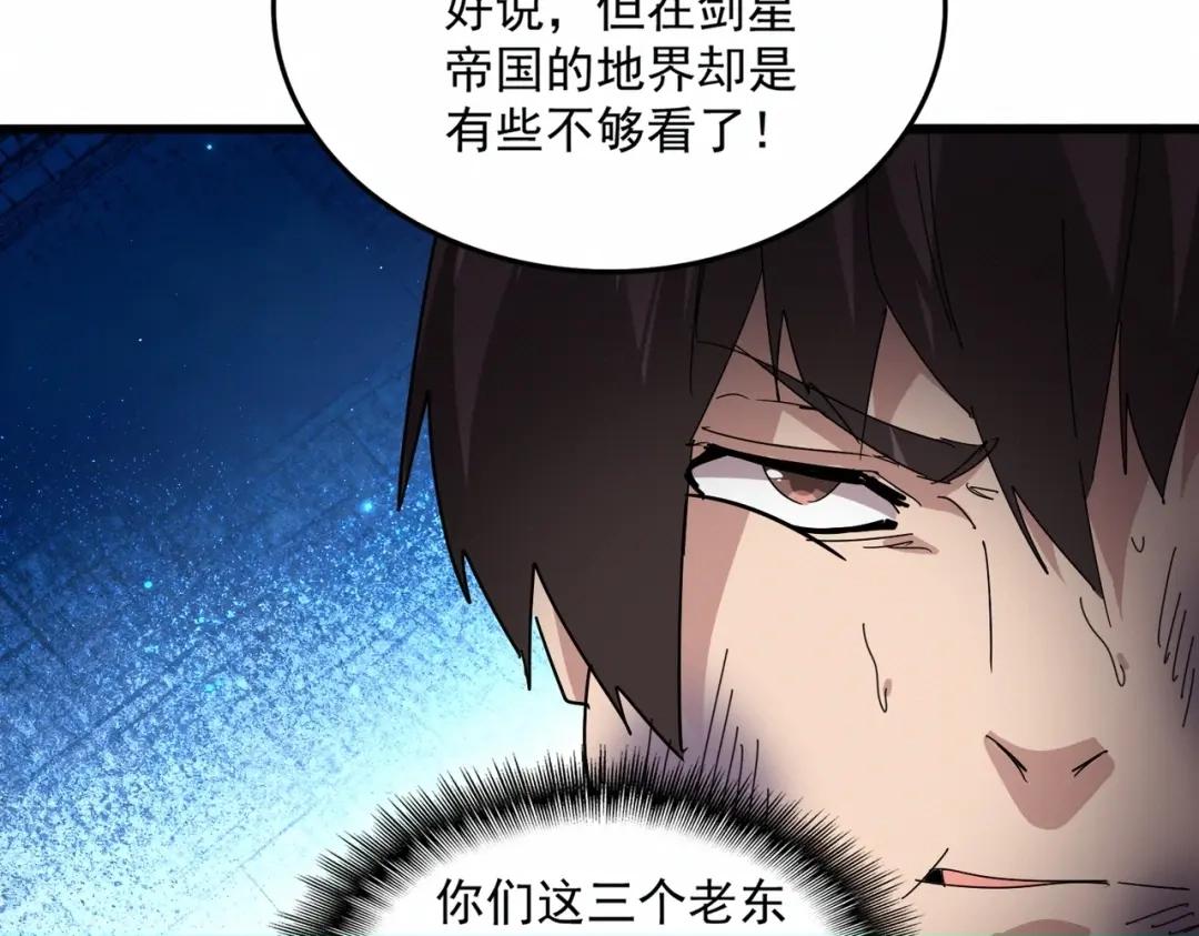 第899话 上来就给自己一嘴巴 第40页