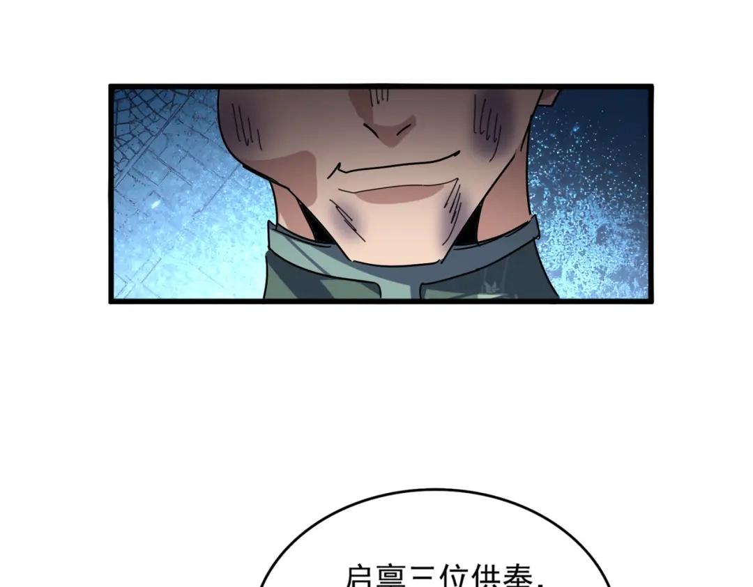 第899话 上来就给自己一嘴巴 第42页
