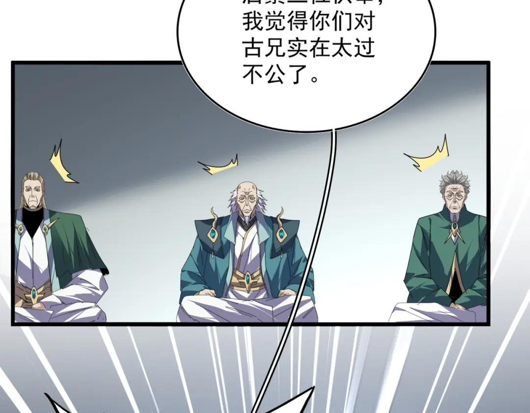 第899话 上来就给自己一嘴巴 第43页