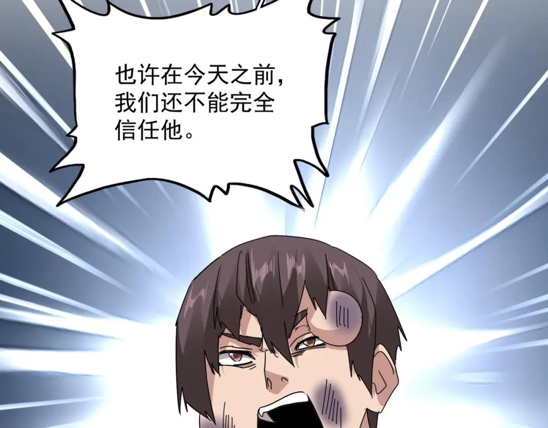 第899话 上来就给自己一嘴巴 第44页