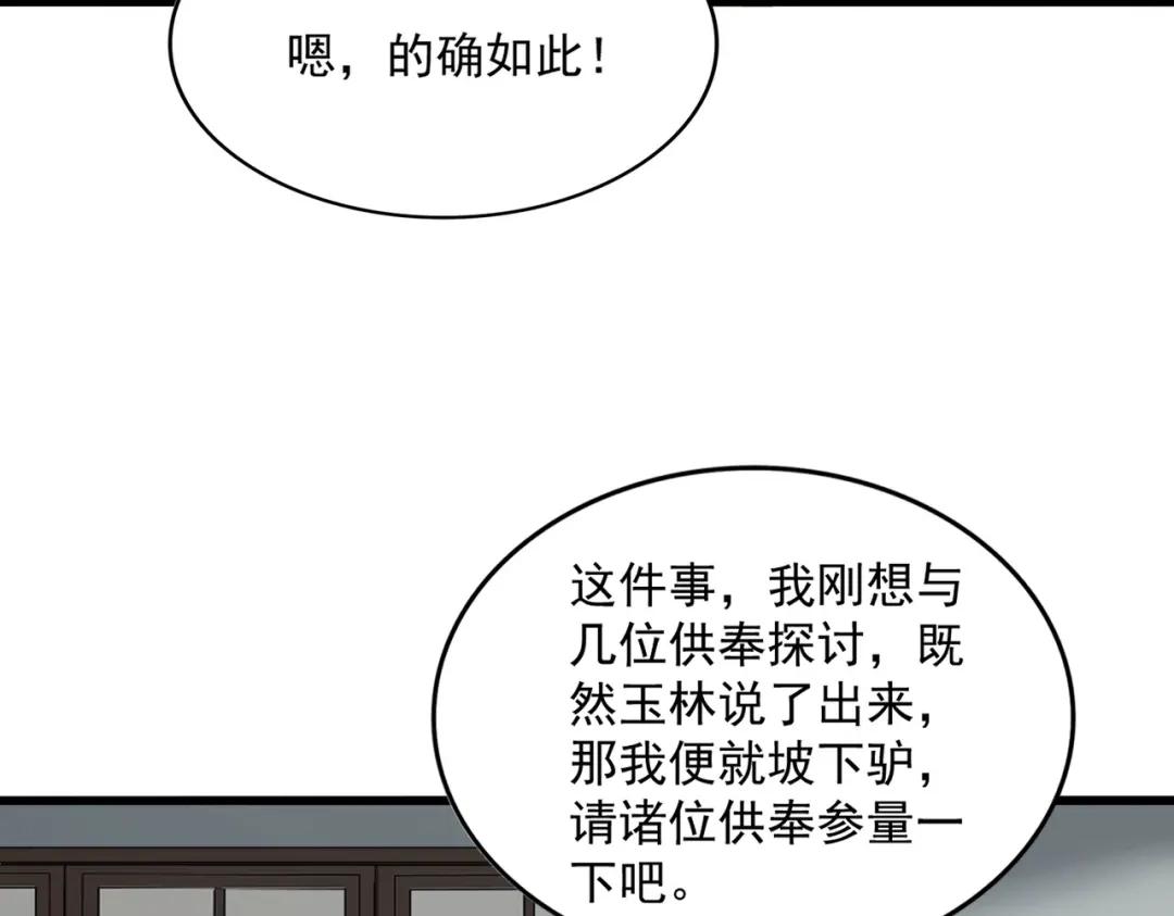 第899话 上来就给自己一嘴巴 第48页