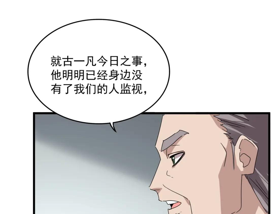第899话 上来就给自己一嘴巴 第50页