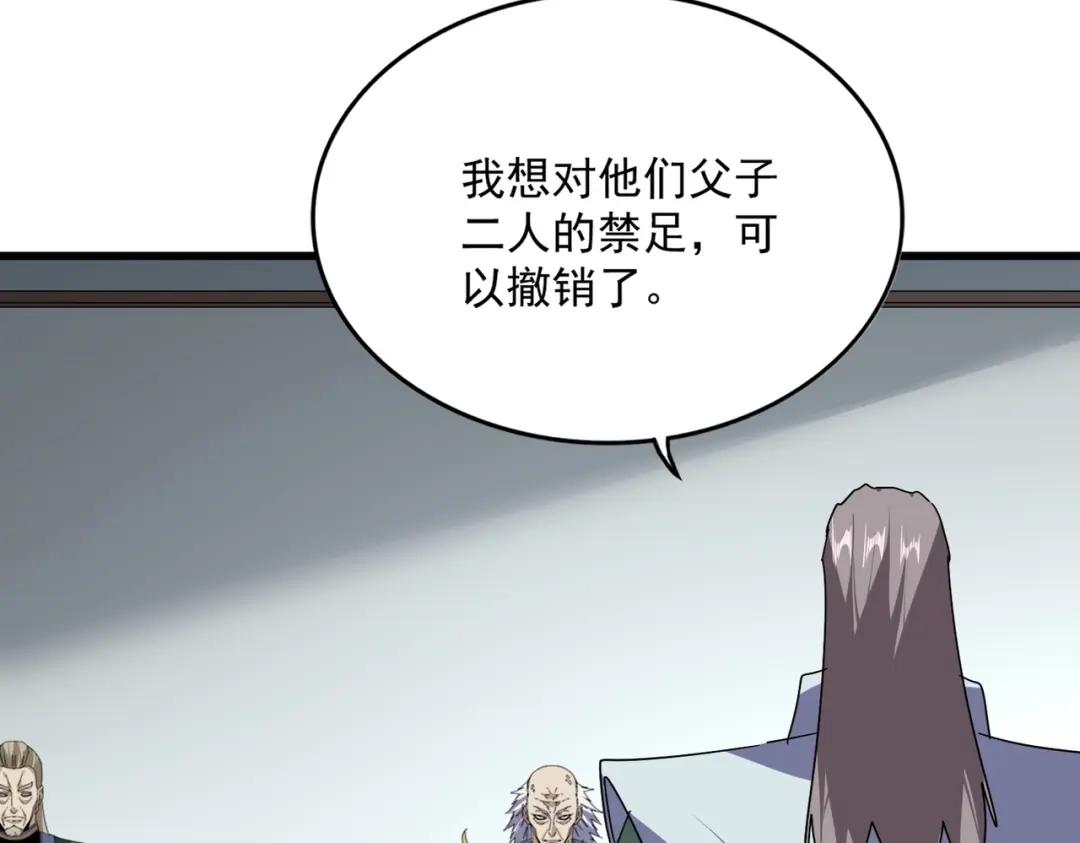 第899话 上来就给自己一嘴巴 第52页