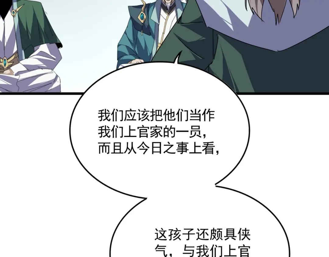 第899话 上来就给自己一嘴巴 第53页