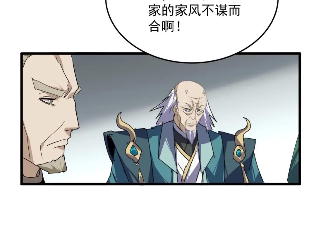 第899话 上来就给自己一嘴巴 第54页