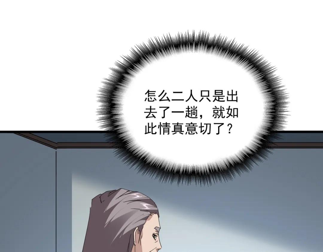 第899话 上来就给自己一嘴巴 第60页