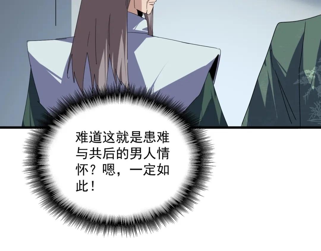 第899话 上来就给自己一嘴巴 第61页
