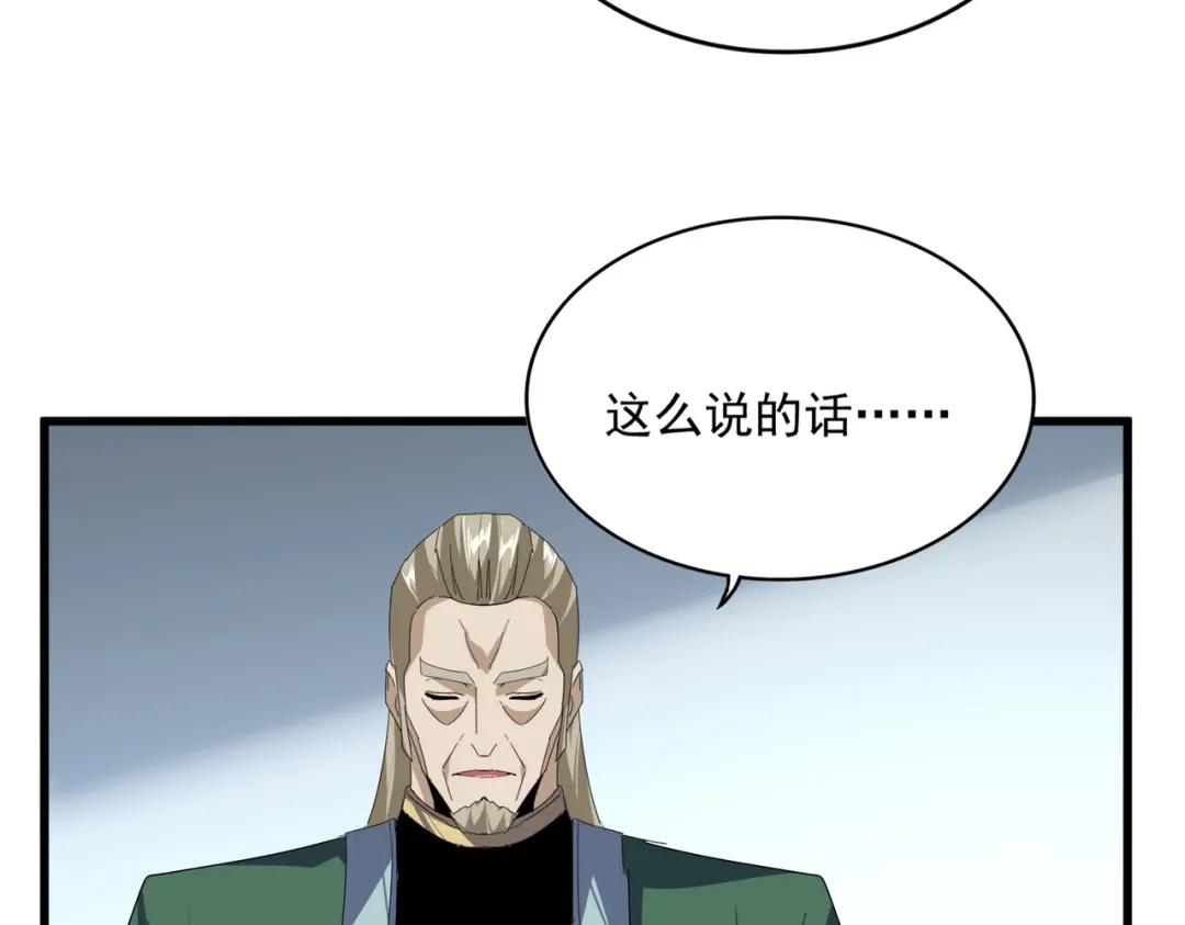 第899话 上来就给自己一嘴巴 第65页