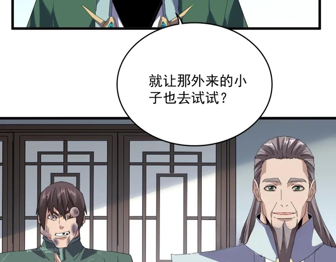 第899话 上来就给自己一嘴巴 第66页