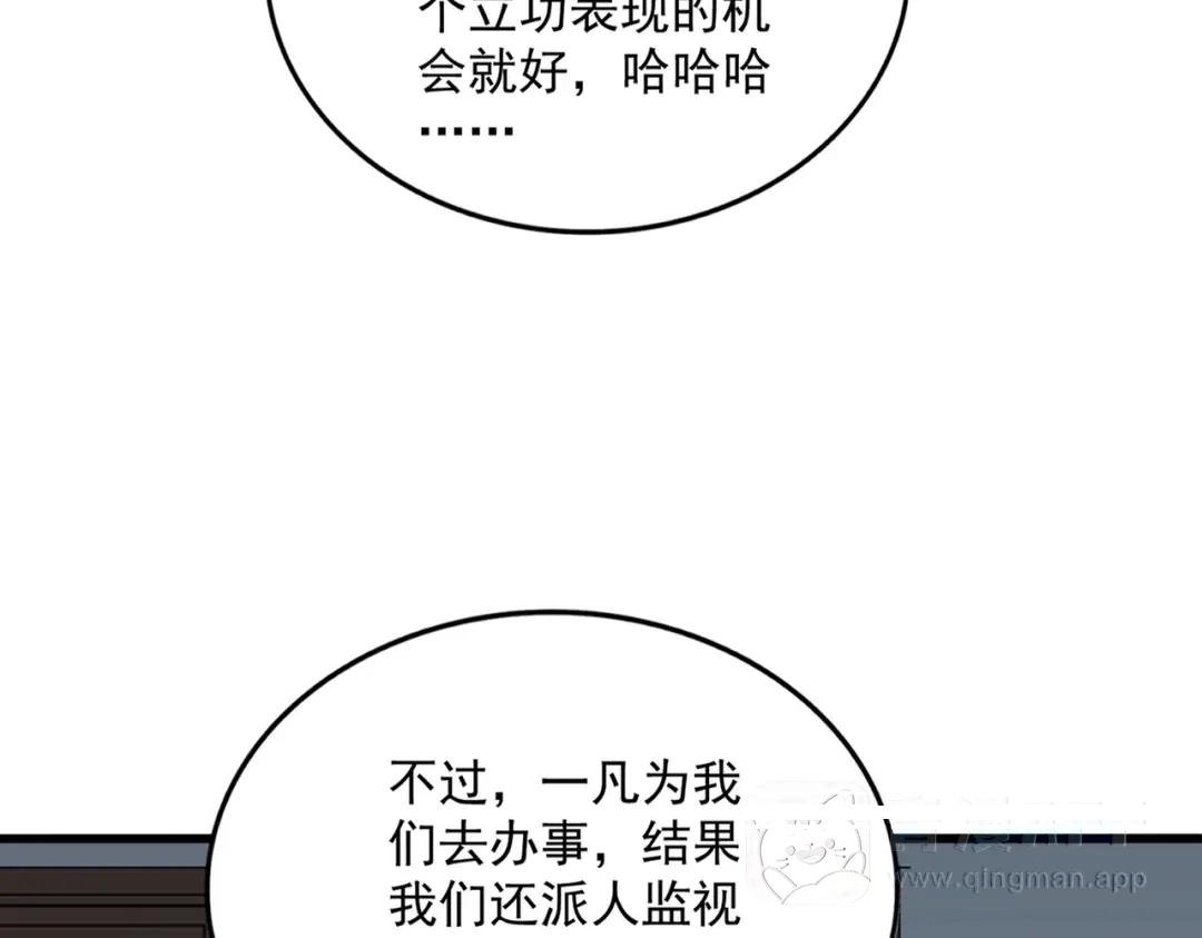 第899话 上来就给自己一嘴巴 第71页