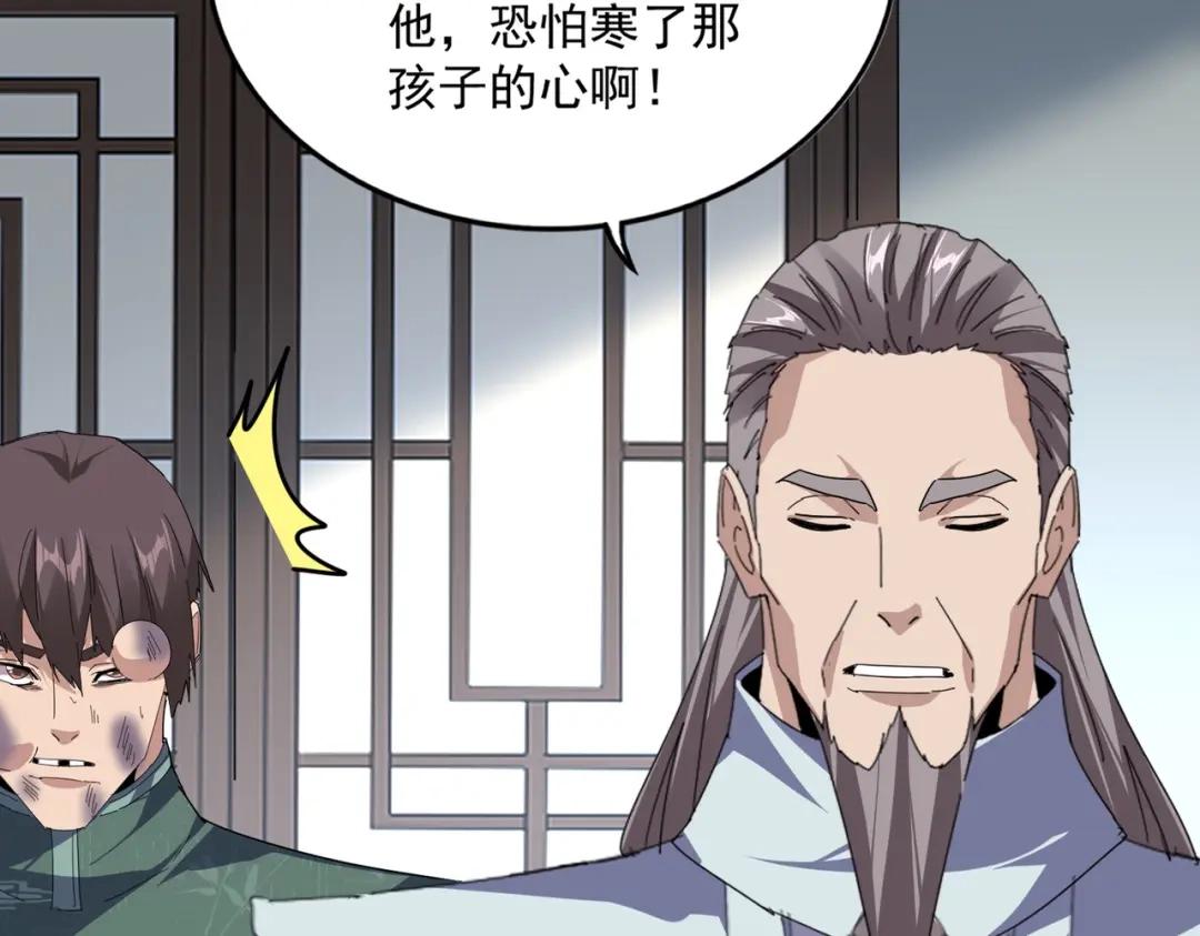 第899话 上来就给自己一嘴巴 第72页