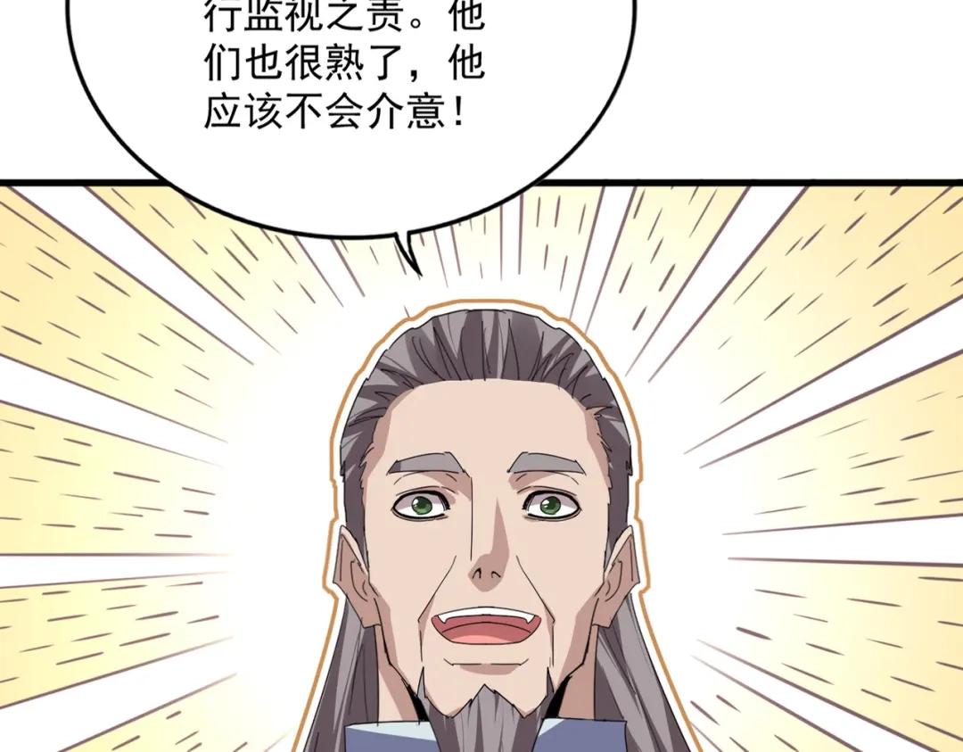 第899话 上来就给自己一嘴巴 第77页